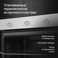 Электрический духовой шкаф Kuppersberg HO 603 BX, нержавеющая сталь