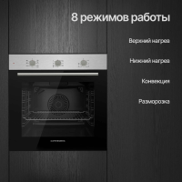 Электрический духовой шкаф Kuppersberg HO 603 BX, нержавеющая сталь
