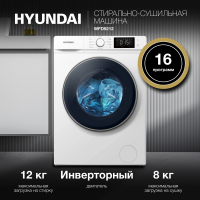 Стиральная машина с сушкой Hyundai WFD9212, белый
