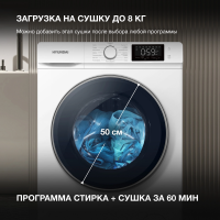 Стиральная машина с сушкой Hyundai WFD9212, белый