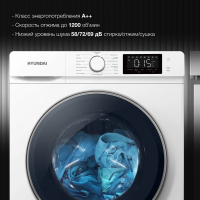 Стиральная машина с сушкой Hyundai WFD9212, белый