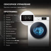 Стиральная машина с сушкой Hyundai WFD9212, белый