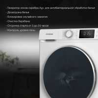 Стиральная машина с сушкой Hyundai WFD9212, белый