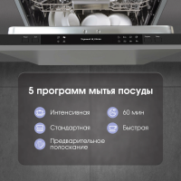 Встраиваемая посудомоечная машина Zigmund & Shtain DW 309.4