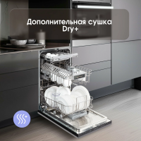 Встраиваемая посудомоечная машина Zigmund & Shtain DW 309.4