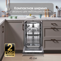 Встраиваемая посудомоечная машина Zigmund & Shtain DW 309.4