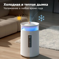 Увлажнитель воздуха Deerma DEM-F954W, 120Вт белый
