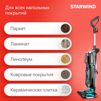 Пылесос паровой Starwind SSV9550, 1800Вт темно-серый/голубой