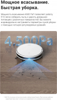 Робот пылесос Dreame Trouver E10, белый