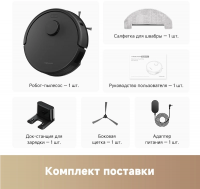 Робот пылесос Dreame Trouver E20 Pro, черный