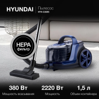 Пылесос Hyundai HYV-C3955, 2220Вт фиолетовый/черный