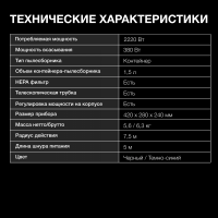 Пылесос Hyundai HYV-C3955, 2220Вт фиолетовый/черный