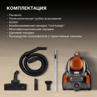 Пылесос Hyundai HYV-C5450, 2200Вт черный/оранжевый