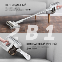 Вертикальный пылесос Polaris PVCS 7000, белый/серебристый