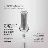 Вертикальный пылесос Polaris PVCS 7000, белый/серебристый
