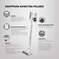Вертикальный пылесос Polaris PVCS 7000, белый/серебристый