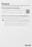 Вертикальный пылесос Samsung VS20C8522TN/EV, черный