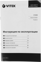 Пылесос Vitek VT-8138, коричневый/черный