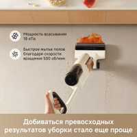 Пылесос моющий Dreame Trouver K30 Mix, белый