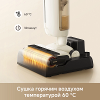 Пылесос моющий Dreame Trouver K30 Mix, белый