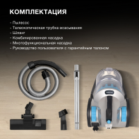 Пылесос Hyundai HYV-C2955, серебристый/синий