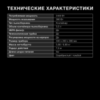 Пылесос Hyundai HYV-C2955, серебристый/синий