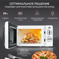 Микроволновая печь GFGril GF-MWO203, белый