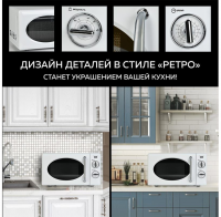 Микроволновая печь GFGril GF-MWO203, белый
