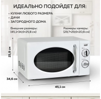 Микроволновая печь GFGril GF-MWO203, белый