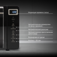Микроволновая печь Hyundai HYM-D3039, черный