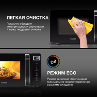 Микроволновая печь Hyundai HYM-D3039, черный