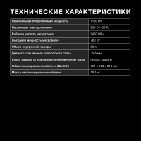 Микроволновая печь Hyundai HYM-D3039, черный