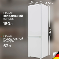 Встраиваемый холодильник Schaub Lorenz SLUE235B4 FROST FREE