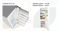Встраиваемый холодильник Schaub Lorenz SLUE 235 W4