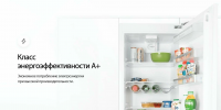 Встраиваемый холодильник Schaub Lorenz SLUE 235 W4