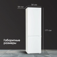 Встраиваемый холодильник Zigmund & Shtain BR 18 X
