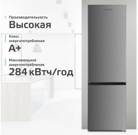 Холодильник Harper RH5559BB, нержавеющая сталь