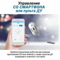 Робот мойщик окон HOBOT-368, белый, для разных типов поверхности