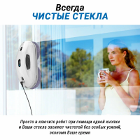 Робот мойщик окон HOBOT-368, белый, для разных типов поверхности