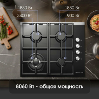 Газовая варочная панель Zigmund & Shtain MN 84.61 S, черный