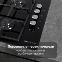 Газовая варочная панель Zigmund & Shtain MN 84.61 S, черный