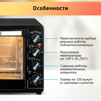 Мини-печь BBK OE4523MC, черный