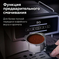 Кофеварка рожковая BQ CM2000, стальной/черный