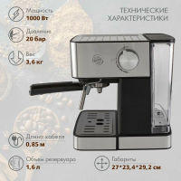Кофеварка рожковая Endever Costa-1065, серый