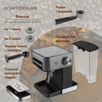 Кофеварка рожковая Endever Costa-1065, серый