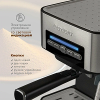 Кофеварка рожковая Endever Costa-1065, серый
