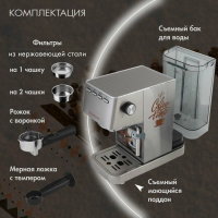 Кофеварка рожковая Endever Costa-1075, серебристый