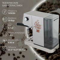Кофеварка рожковая Endever Costa-1075, серебристый