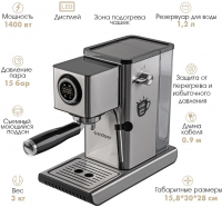 Кофеварка Endever Costa-1090, стальной