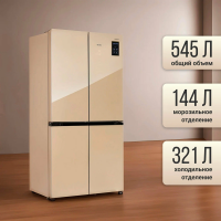 Холодильник Tesler RCD-545I BEIGE GLASS, бежевый